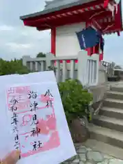 海津見神社（桂浜龍王宮）(高知県)