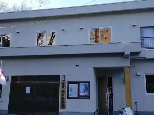 豊平神社のその他建物