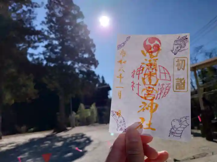 田瀬神社(岐阜県)