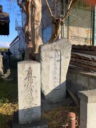 輪石庵(山梨県)