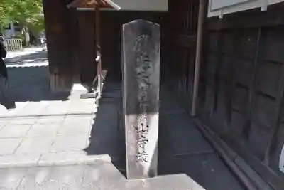 廬山寺（廬山天台講寺）のその他建物