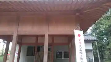 犬丸天満宮の本殿・本堂