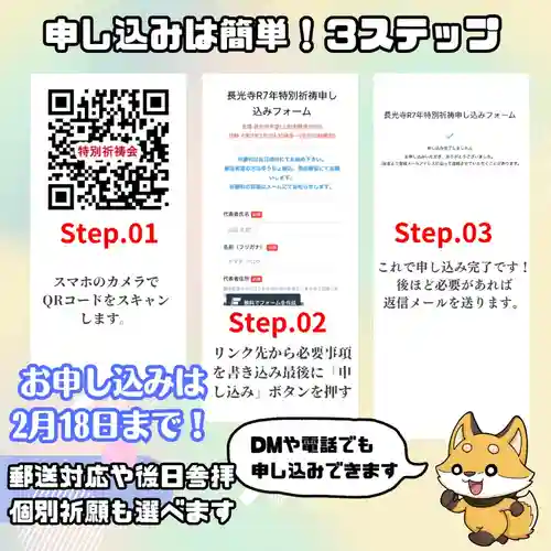 長光寺(長野県)