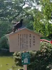 三嶋大社の動物