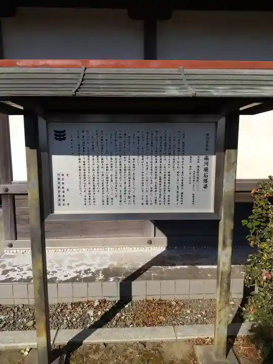 観福寺の歴史