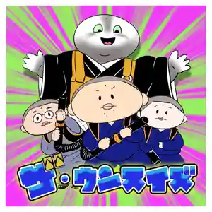 潮音院(福井県)(2021年02月10日(水) 08時35分59秒投稿)