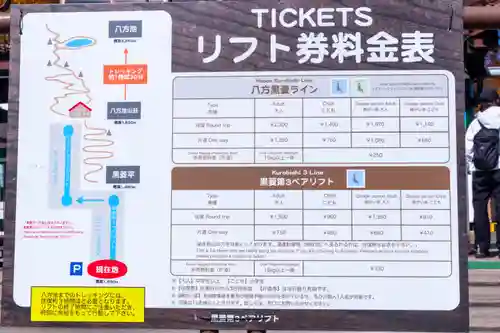 飯森神社奥社(長野県)