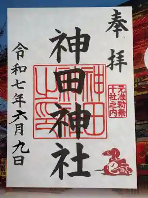 御朱印拝受
書き置きのみです
初穂料500円