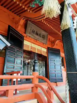 飯香岡八幡宮の本殿・本堂