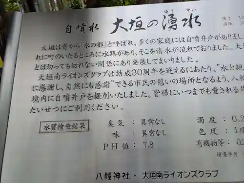 大垣八幡神社(岐阜県)