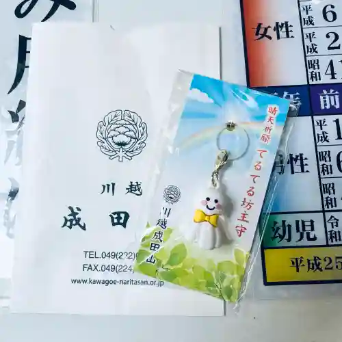 成田山川越別院(埼玉県)