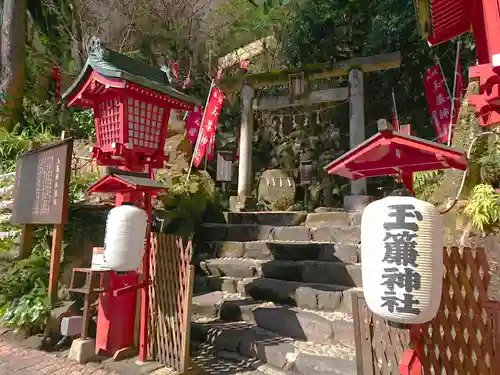玉簾神社(神奈川県)