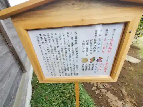 境香取神社(茨城県)