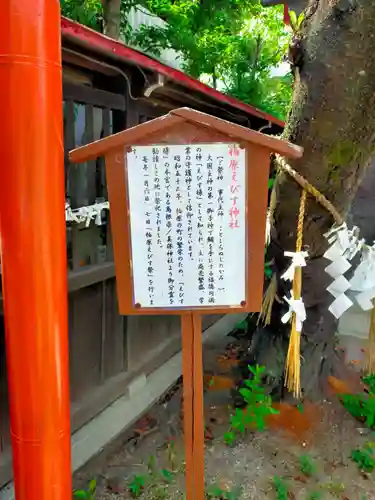 柏原黒田神社(大阪府)