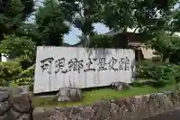 圓明寺のその他建物