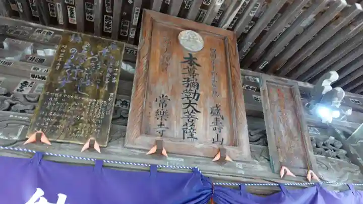 常楽寺(徳島県)