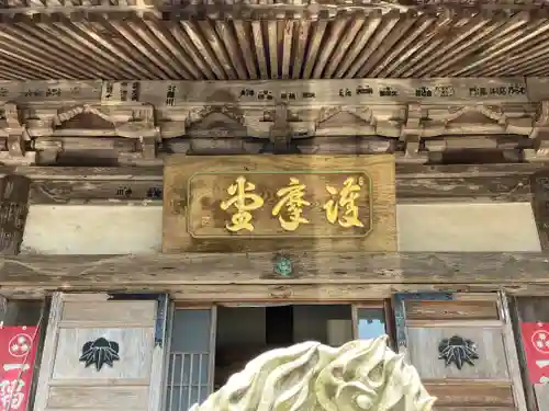 両子寺(大分県)