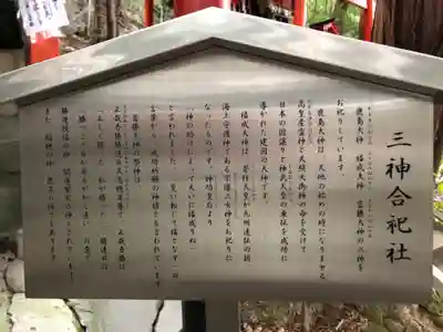 鹿嶋神社の歴史