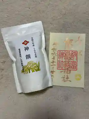 飯富稲荷神社(東京都)