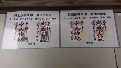 中山神社のその他建物