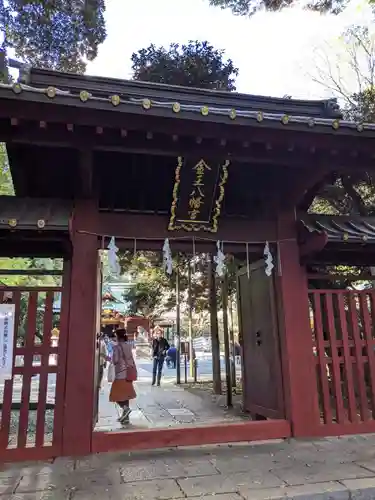 金王八幡宮の山門・神門
