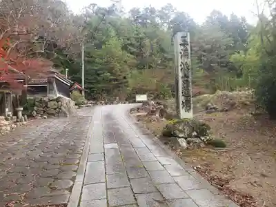 大智寺のその他建物