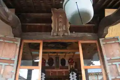 大鏑神社の本殿・本堂