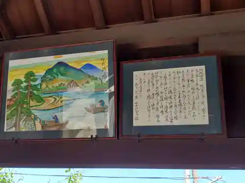 早川神社のその他建物