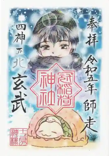 冠稲荷神社(群馬県)