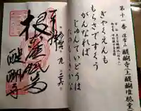 醍醐寺(上醍醐)(京都府)