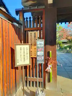 全興寺(大阪府)