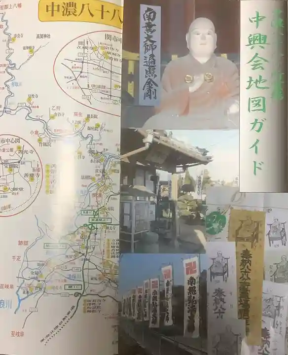 禅徳寺の授与品その他