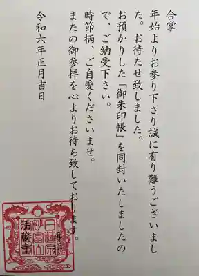 法蔵寺(静岡県)