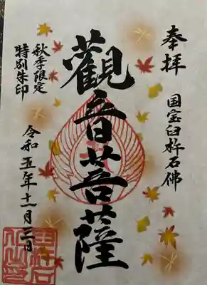 臼杵石仏(大分県)