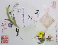 西岸寺の御朱印