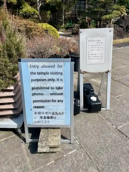 愛染院の{uncategorized: "未分類", other: "その他", undefined: "問題あり", building: "その他建物", grave: "お墓", sacred_gate: "鳥居", guardian: "狛犬", statue: "像", buddha: "仏像", history: "歴史", nature: "自然", garden: "庭園", animal: "動物", pagoda: "塔", temizu: "手水舎", mountain_gate: "山門・神門", sanctuary: "本殿・本堂", subordinate: "末社・摂社", art: "芸術", scenery: "景色", jizo: "地蔵", ema: "絵馬", goshuin: "御朱印", omikuji: "おみくじ", items: "授与品その他", amulet: "お守り", goshuincho: "御朱印帳", eats: "食事", festival: "お祭り", votive_dance: "神楽", shichigosan: "七五三参", wedding: "結婚式", experience: "体験その他", initially: "初詣", around: "周辺", anti_infection: "感染症対策"}