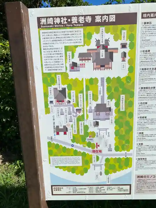 洲崎神社(千葉県)