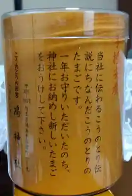 鴻神社(埼玉県)