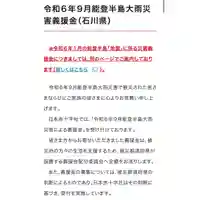 東海市熊野神社の御朱印