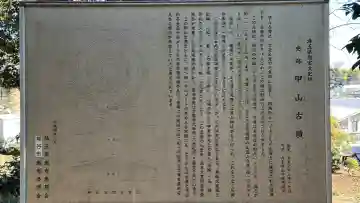 冑山神社(埼玉県)