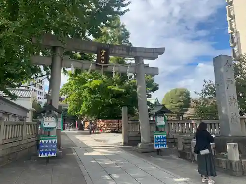 今戸神社(東京都)