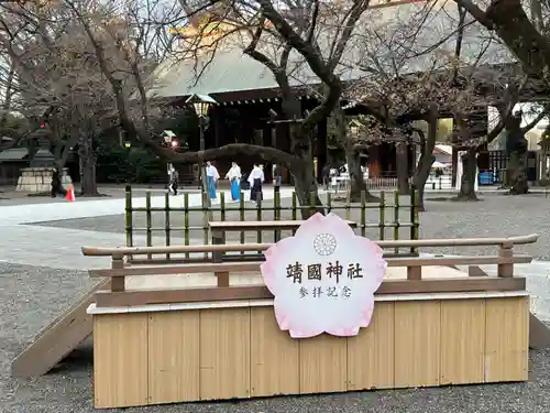 靖國神社のその他建物