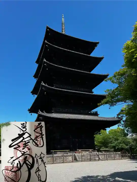 東寺(教王護国寺)(京都府)