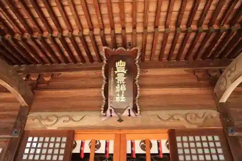 豊景神社の本殿