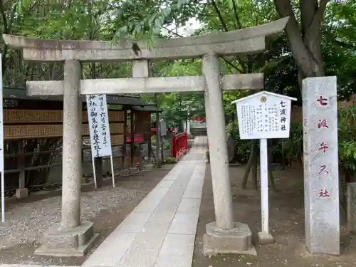 富岡八幡宮の鳥居