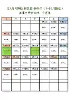 感通寺(東京都)