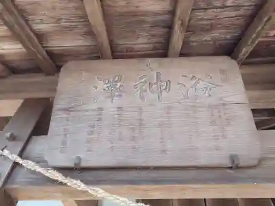 雷電神社の{uncategorized: "未分類", other: "その他", undefined: "問題あり", building: "その他建物", grave: "お墓", sacred_gate: "鳥居", guardian: "狛犬", statue: "像", buddha: "仏像", history: "歴史", nature: "自然", garden: "庭園", animal: "動物", pagoda: "塔", temizu: "手水舎", mountain_gate: "山門・神門", sanctuary: "本殿・本堂", subordinate: "末社・摂社", art: "芸術", scenery: "景色", jizo: "地蔵", ema: "絵馬", goshuin: "御朱印", omikuji: "おみくじ", items: "授与品その他", amulet: "お守り", goshuincho: "御朱印帳", eats: "食事", festival: "お祭り", votive_dance: "神楽", shichigosan: "七五三参", wedding: "結婚式", experience: "体験その他", initially: "初詣", around: "周辺", anti_infection: "感染症対策"}