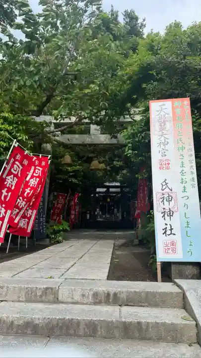 八雲神社(鎌倉・大町)(神奈川県)
