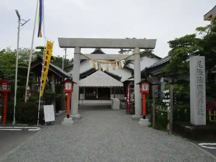 尾張猿田彦神社(愛知県)
