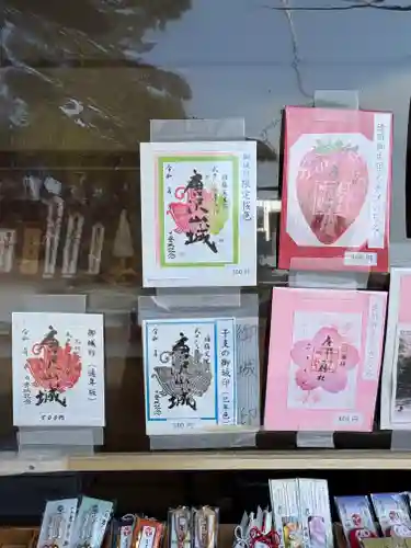 唐澤山神社(栃木県)